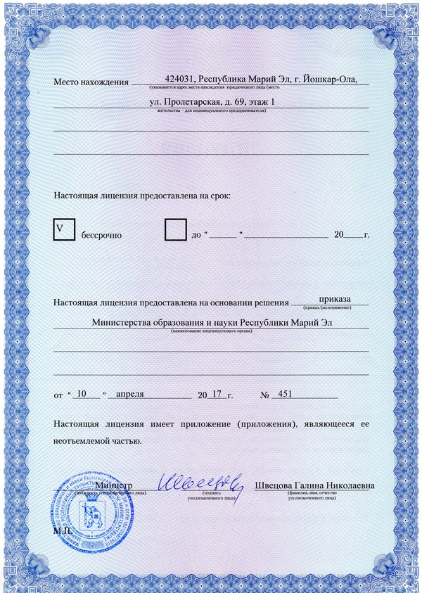 license 02