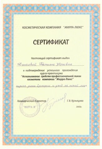 Дипломы