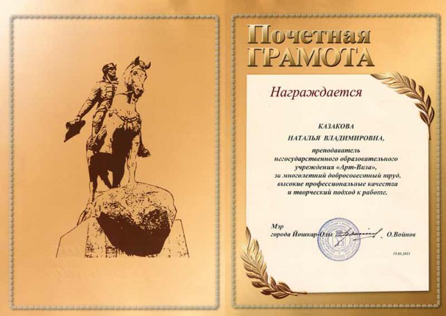 Дипломы