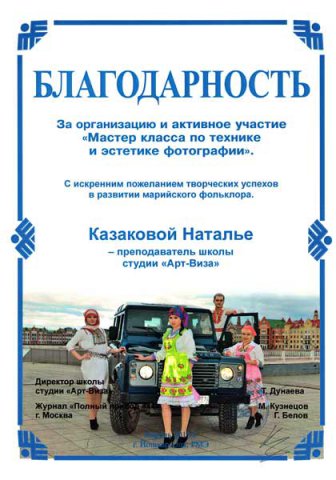 Дипломы