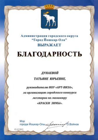 Дипломы