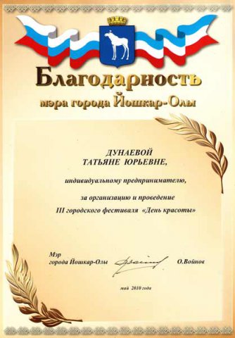 Дипломы