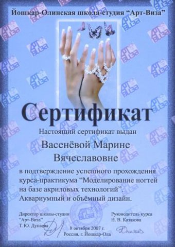 Дипломы