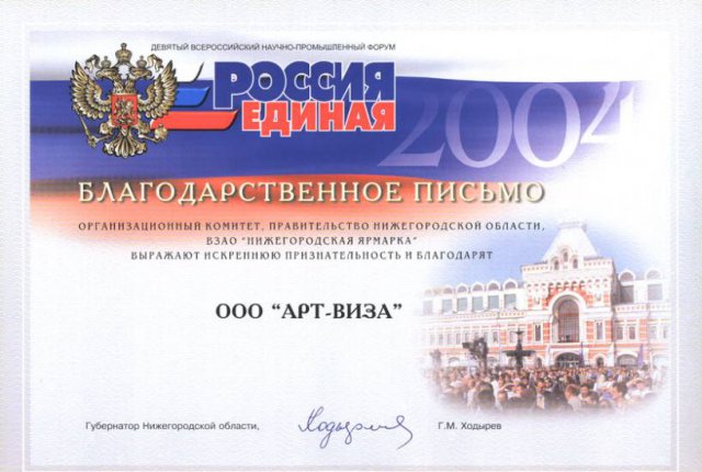 Дипломы