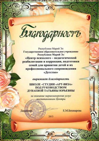 Дипломы