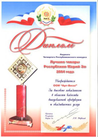 Дипломы