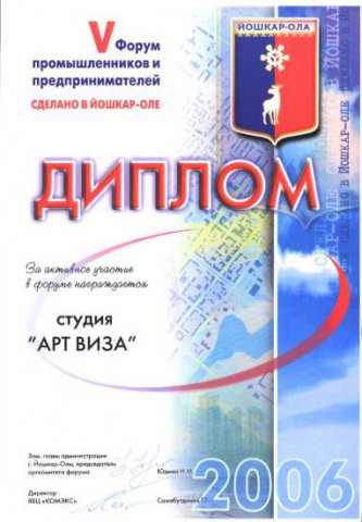 Дипломы