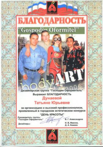 Дипломы