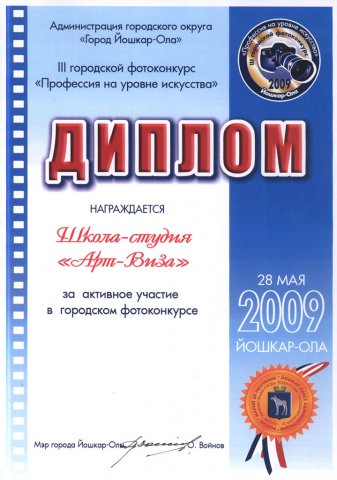 Дипломы