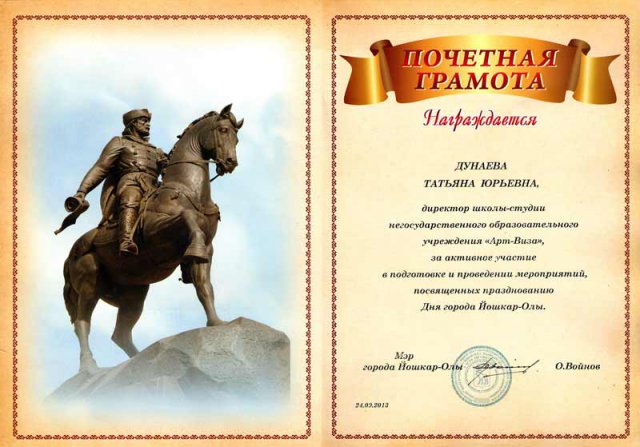 Дипломы