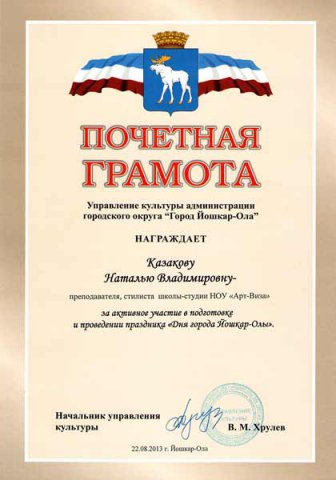 Дипломы