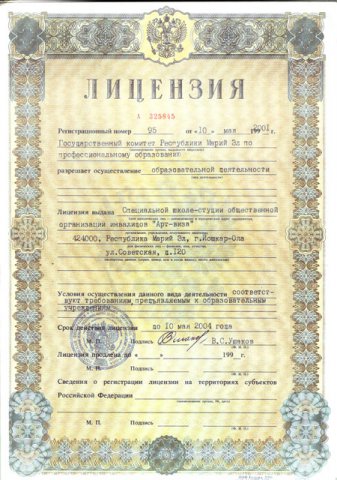 Дипломы