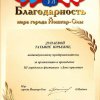 Дипломы