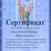 Дипломы