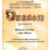 Дипломы
