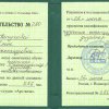 Дипломы
